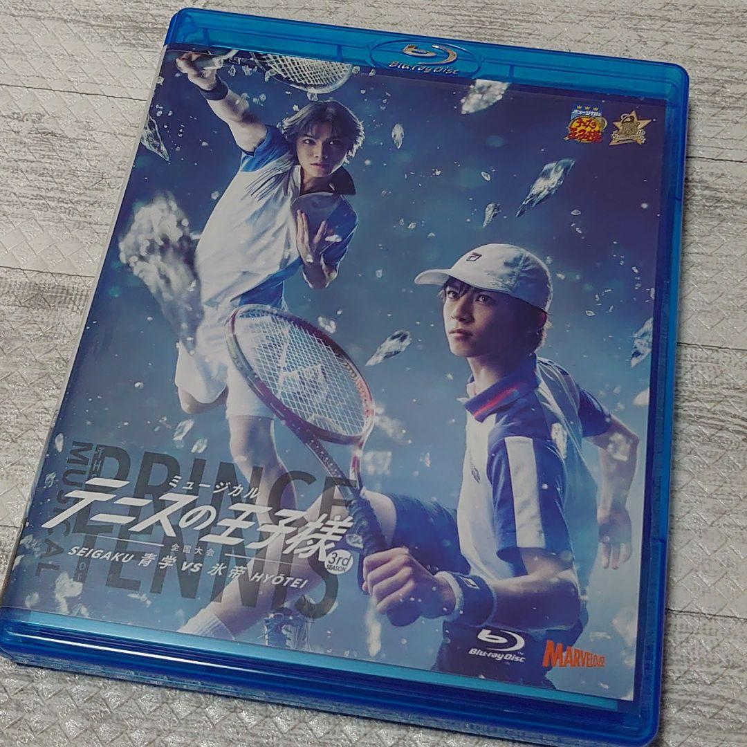 ミュージカル テニスの王子様3rd 氷帝全国大会SP版Blu-ray - rehda.com