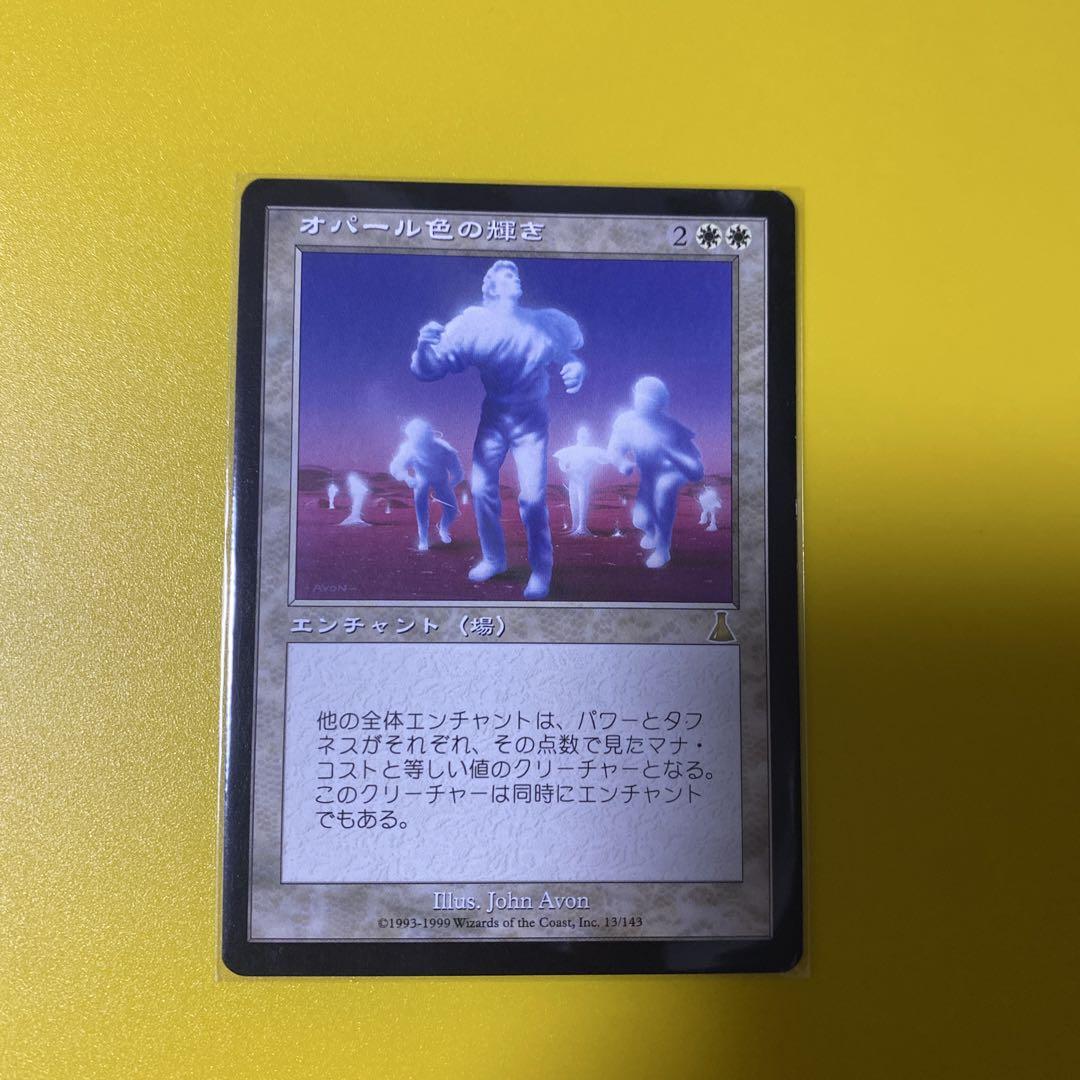 MTG オパール色の輝き(USD) 日本語版4枚セット①