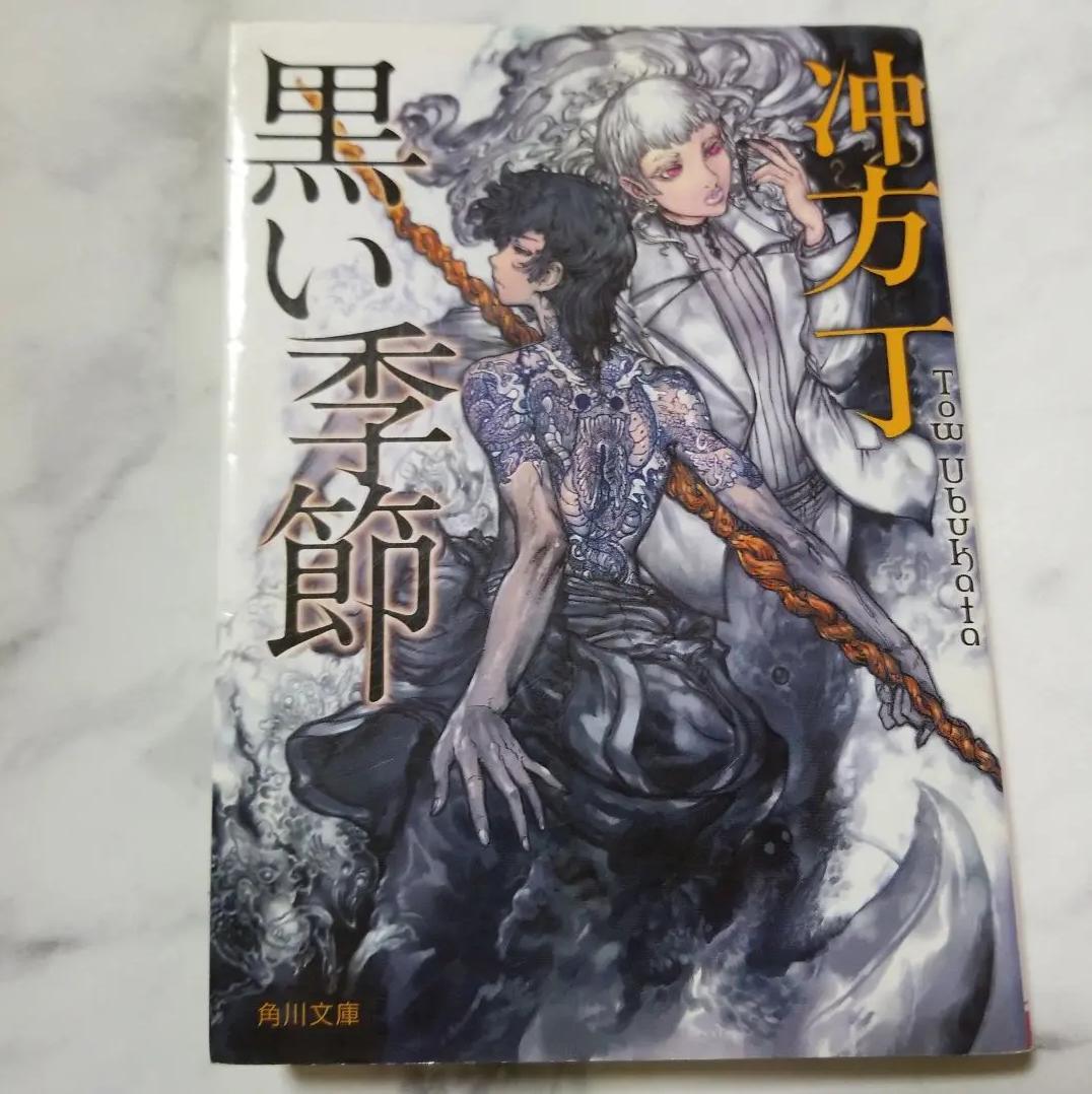 KJ QJ 黒い季節 TZ OY