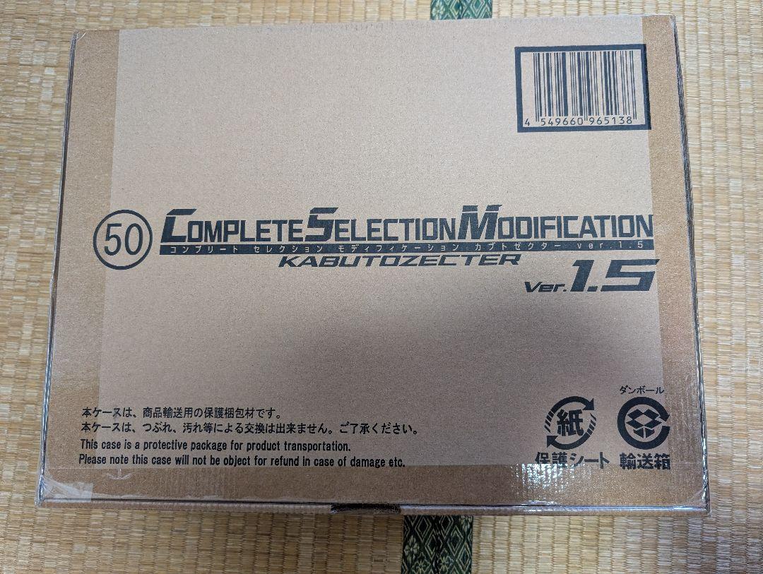 CSM　カブトゼクターver.1.5　新品未開封