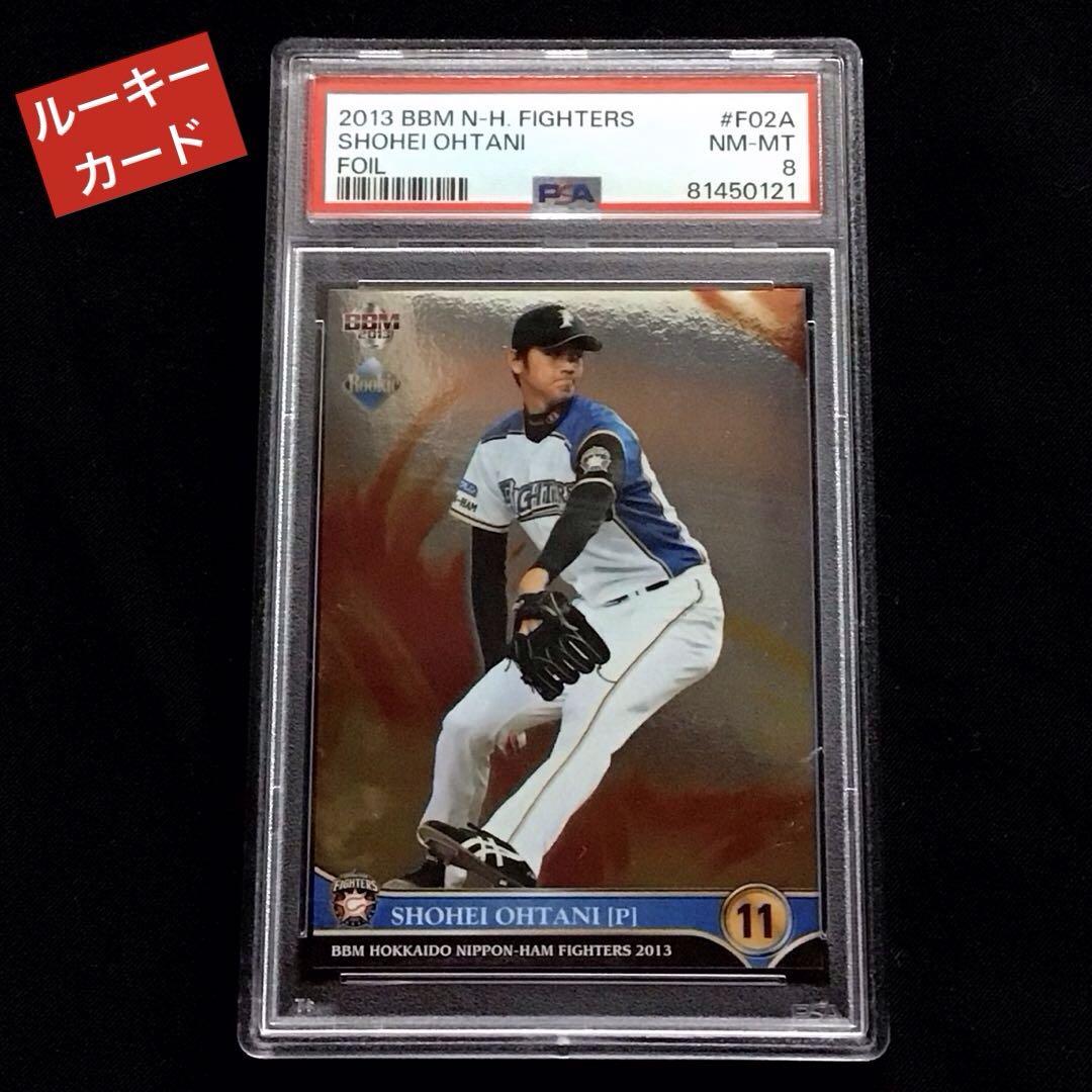 BBM2013 大谷翔平 ルーキーカード 銀パラレル 日本ハム PSA