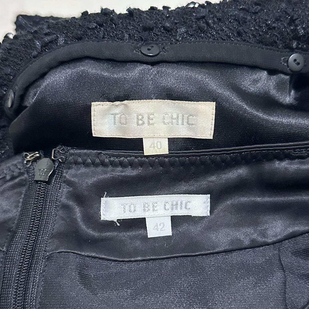 美品✨ トゥービーシック スカートスーツ ツイード セットアップ 2way 上品 美品✨ トゥービーシック スカートスーツ ツイード セットアップ 2way 上品