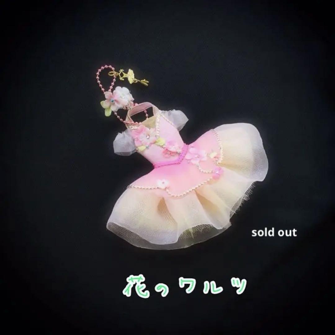 花のワルツ♡バレエ 衣装 手作り ミニ チュチュ チャーム