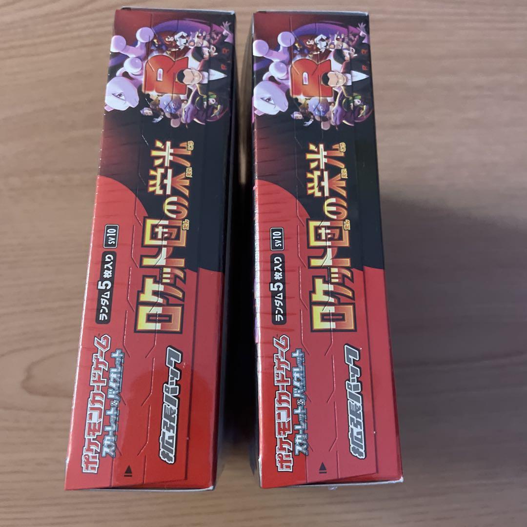 ポケモンカードゲーム ロケット団の栄光 未開封シュリンクあり・2box
