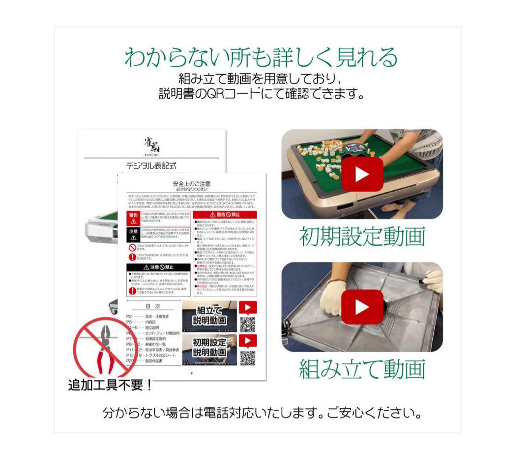 #2611 全自動麻雀デジ新ガラス白