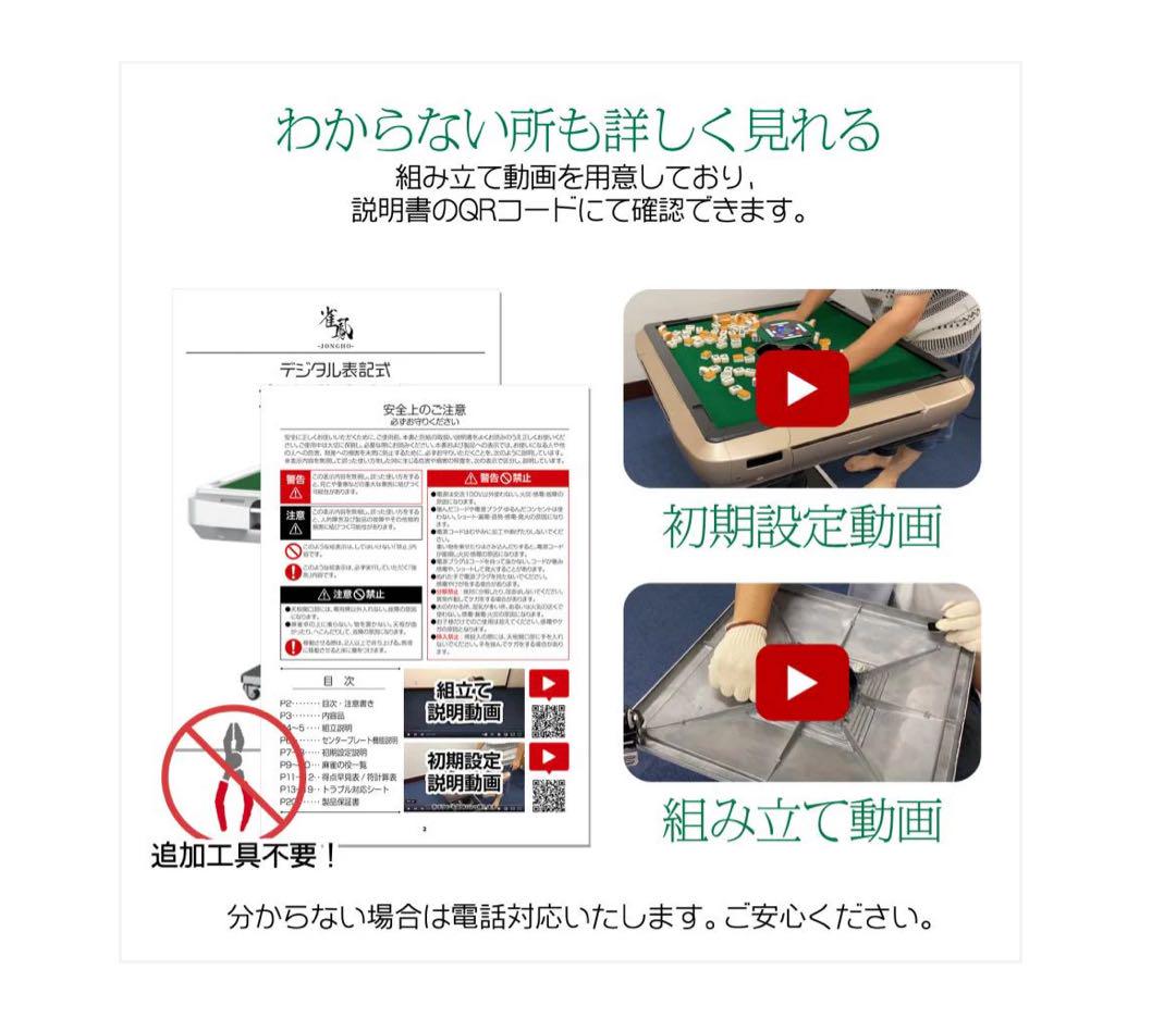 #2611 全自動麻雀デジ新ガラス白