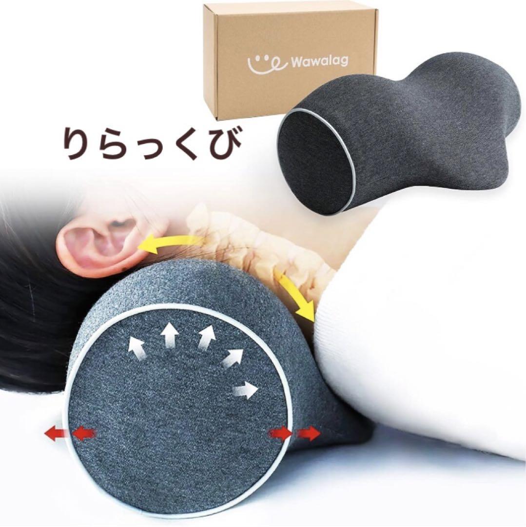 Wawalag りらっくび 首枕 健康グッズ