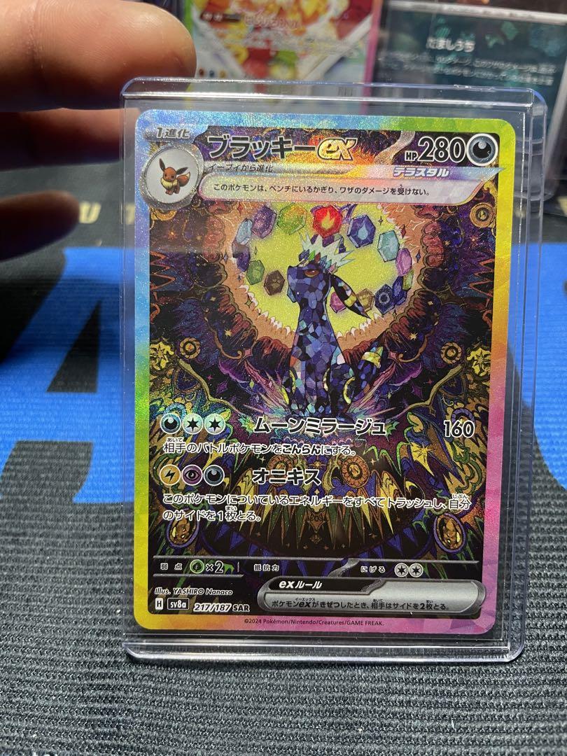 ブラッキーex SAR 収録217/187 テラスタルフェスex 1p
