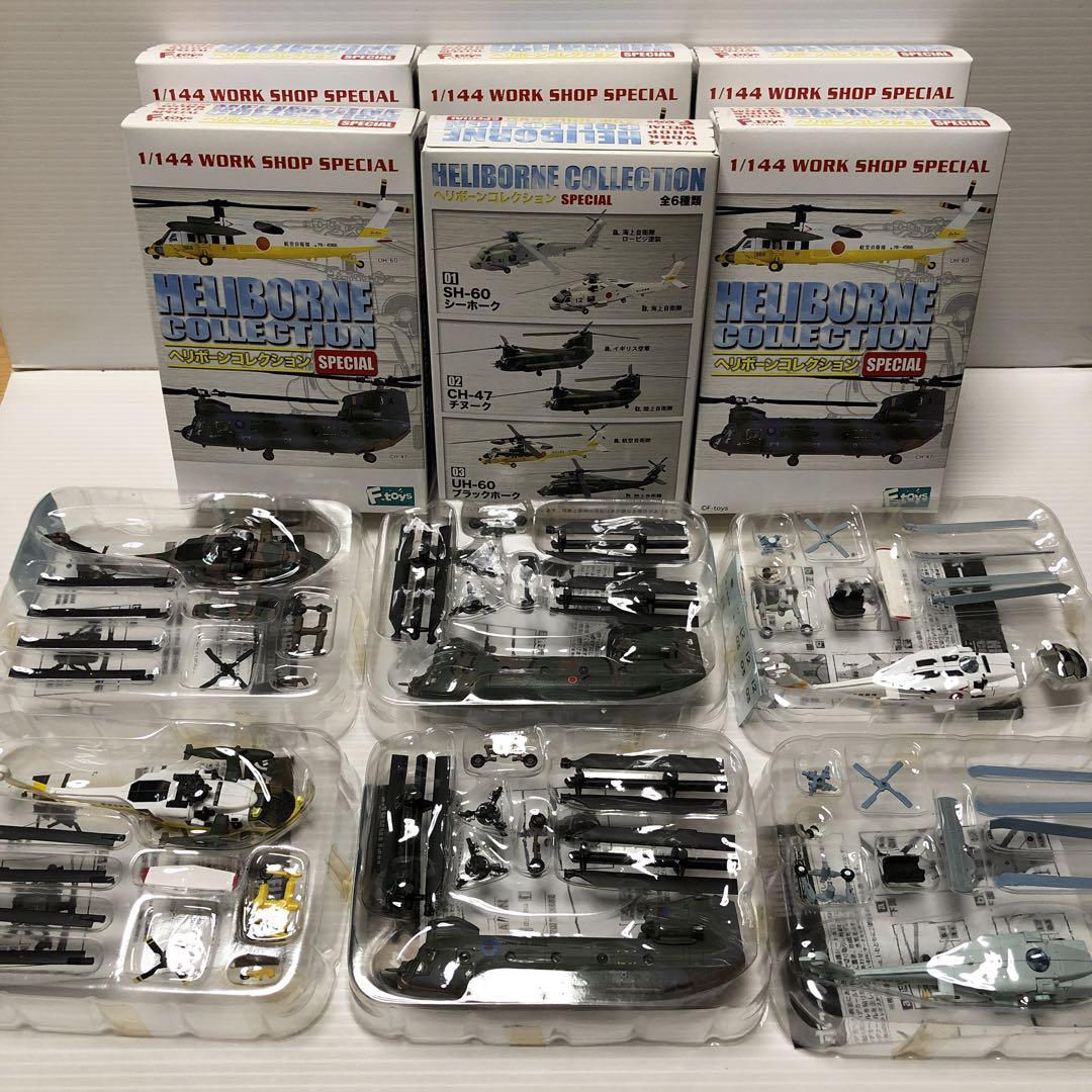 エフトイズ　ヘリボーンコレクション　スペシャル全6種類
