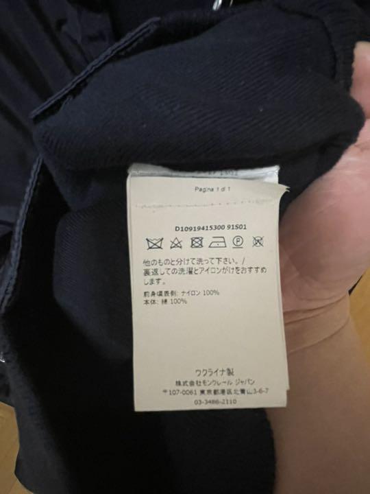 安い定番 国内正規品 ジャケット oXSgq-m58586142266 モンクレール 超激得低価