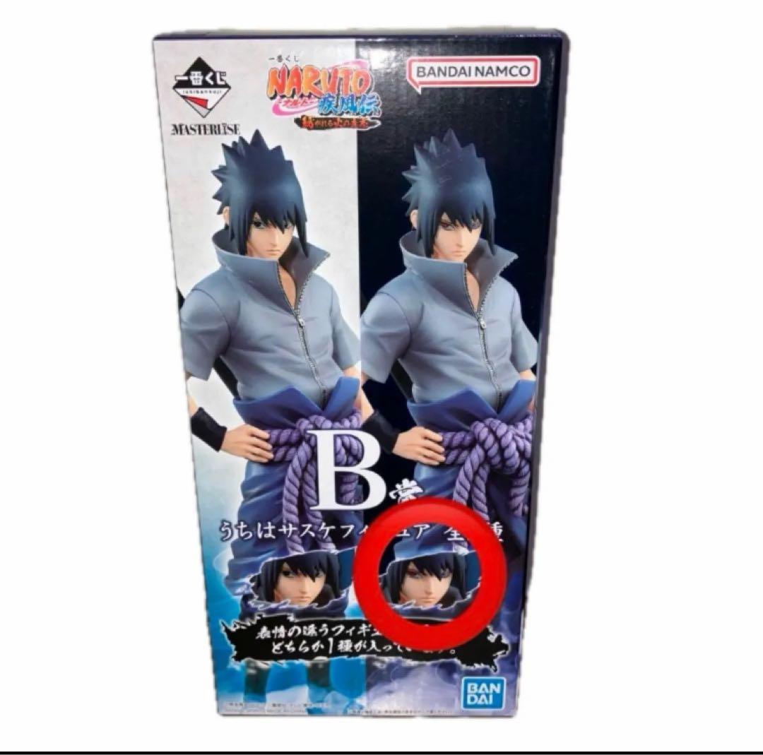 一番くじ NARUTO 紡がれる火の意志 B賞 うちはサスケ フィギュア