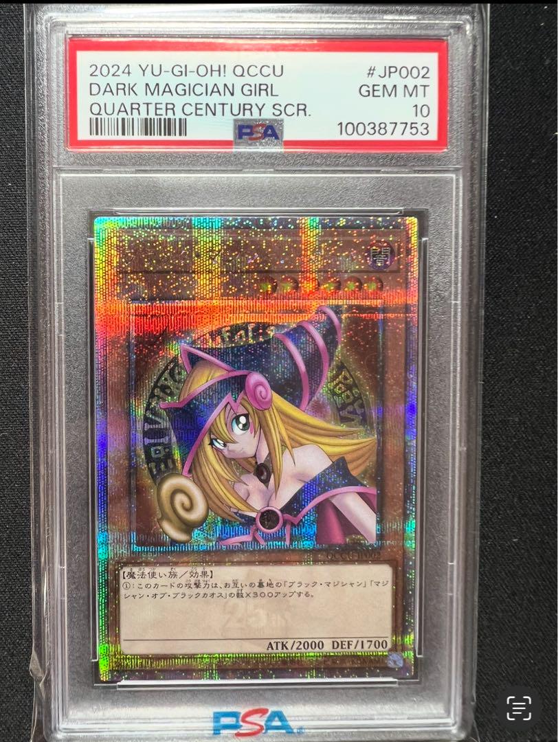 ブラック・マジシャン　25th クオシク PSA10 鑑定品 PSA10 極美品 最安値 ブラック・マジシャン 25th