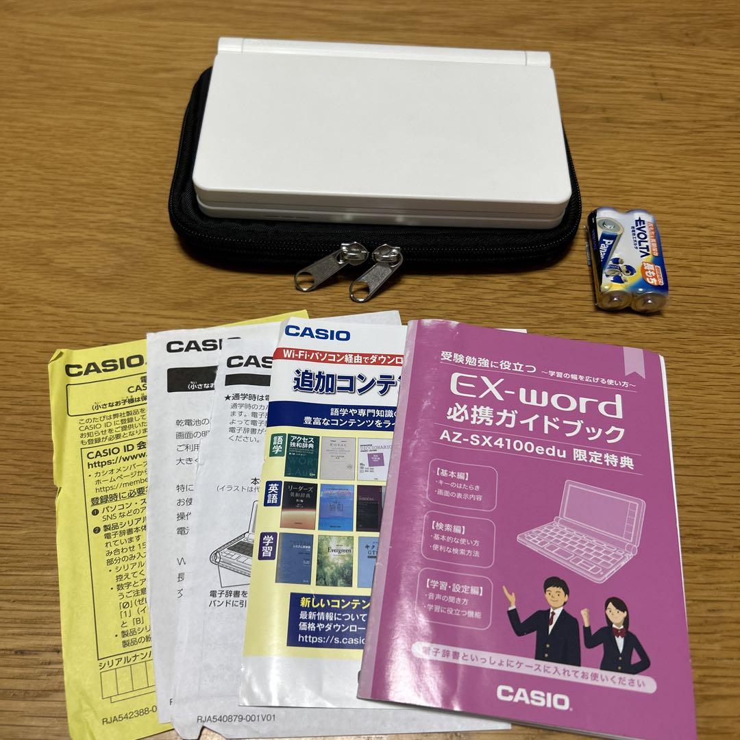 CASIO EX-word XD-SX4100 高校生モデルWiFi ホワイト①