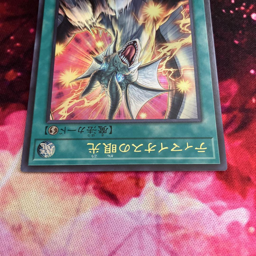ティマイオスの眼光 | ウルトラ | ドラゴンスター | 遊戯王