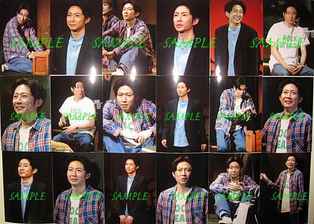 B　相葉雅紀　嵐　グッバイ、レーニン！　写真32枚