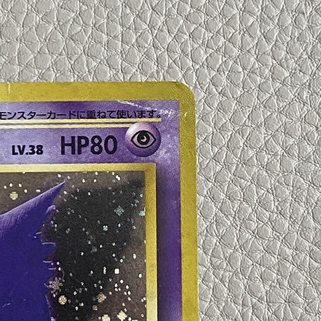 ゲンガー ★ 第3弾拡張パック 化石の秘密　旧裏 ゲンガー 第3弾拡張パック 化石の秘密 旧裏 - メルカリ