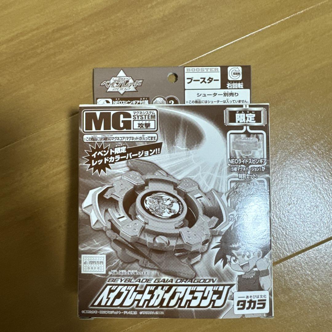 ベイブレード