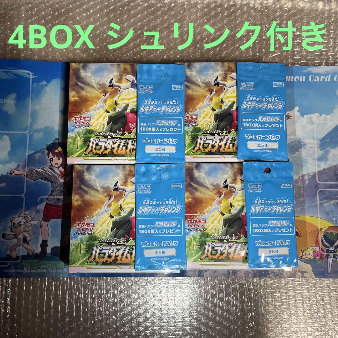 ポケモンカードゲーム　パラダイムトリガー　1BOX　新品未開封　シュリンク付き