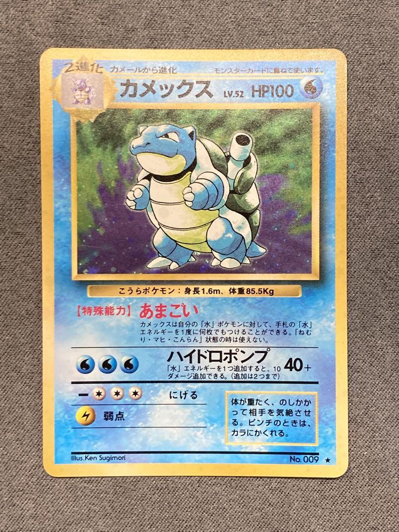 ポケモンカード カメックス 旧裏 マークあり｜Yahoo!フリマ（旧