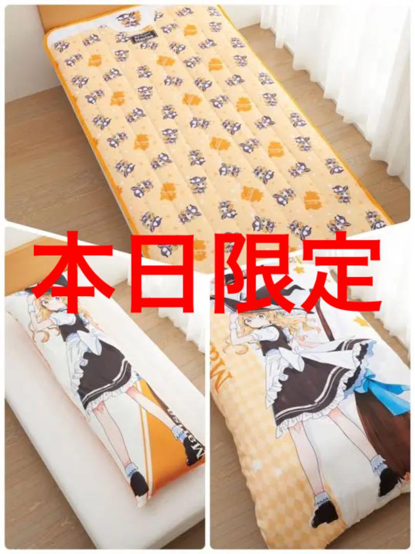 【本日限定】東方project しまむらコラボ　霧雨魔理沙セット【即日発送】