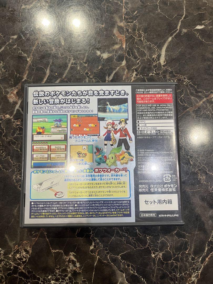 美品』『希少』ポケットモンスター ソウルシルバー DS ポケ