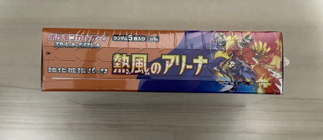 【シュリンク付き＆プロモ付き】熱風のアリーナ １BOX