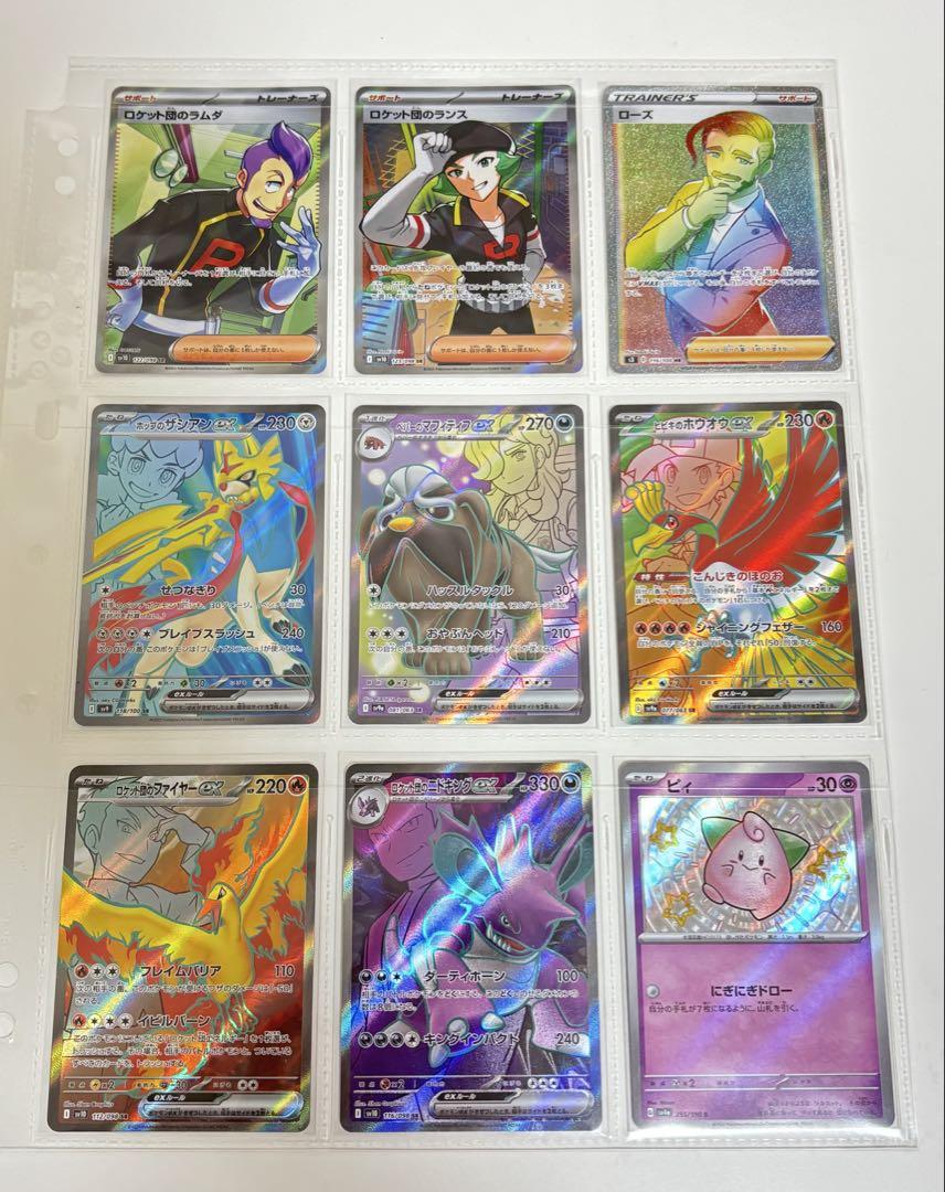 ポケカ】爆アド！引退品 まとめ売り - メルカリ
