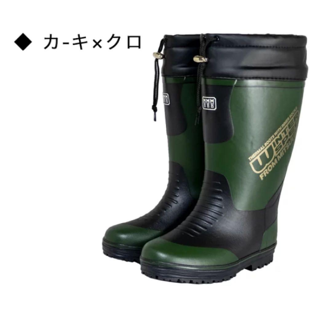 ミツウマ 長靴 ウインタースペック 最新モデル LL 新品未使用品