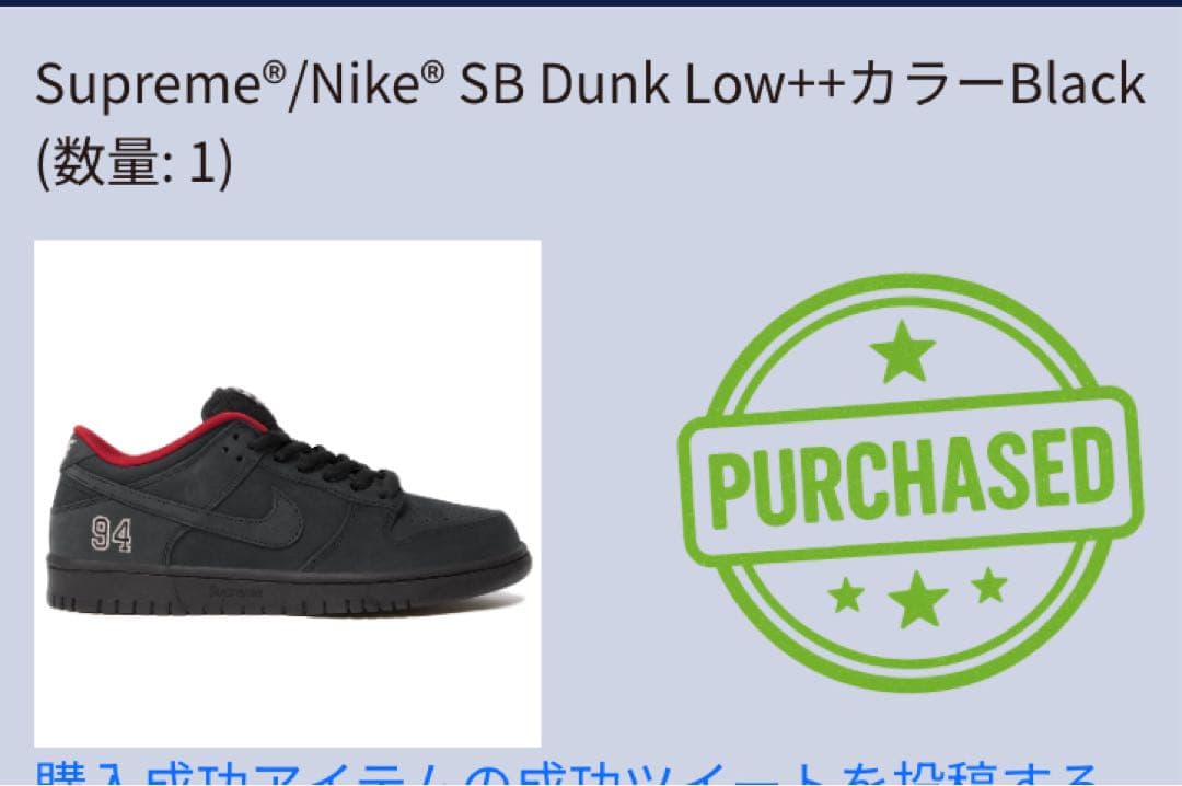 Supreme × Nike SB Dunk Low Black 25FW