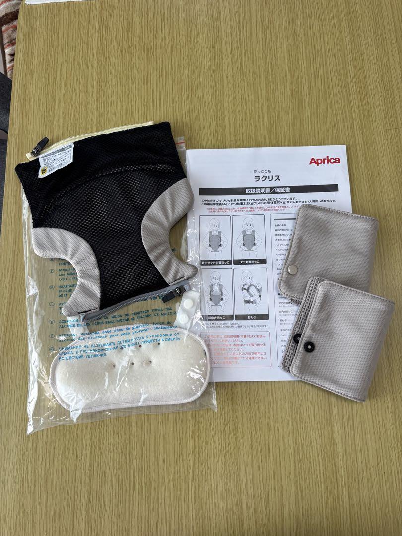 【美品】アップリカ ラクリス ベージュ（アカチャンホンポ限定色）