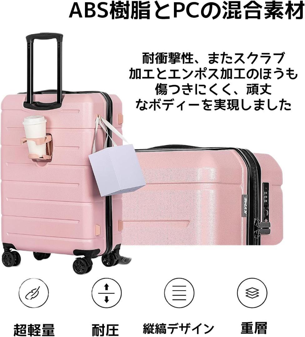 スーツケース キャリーケース カップホルダー付き 軽量 機内持込みLサイズピンク