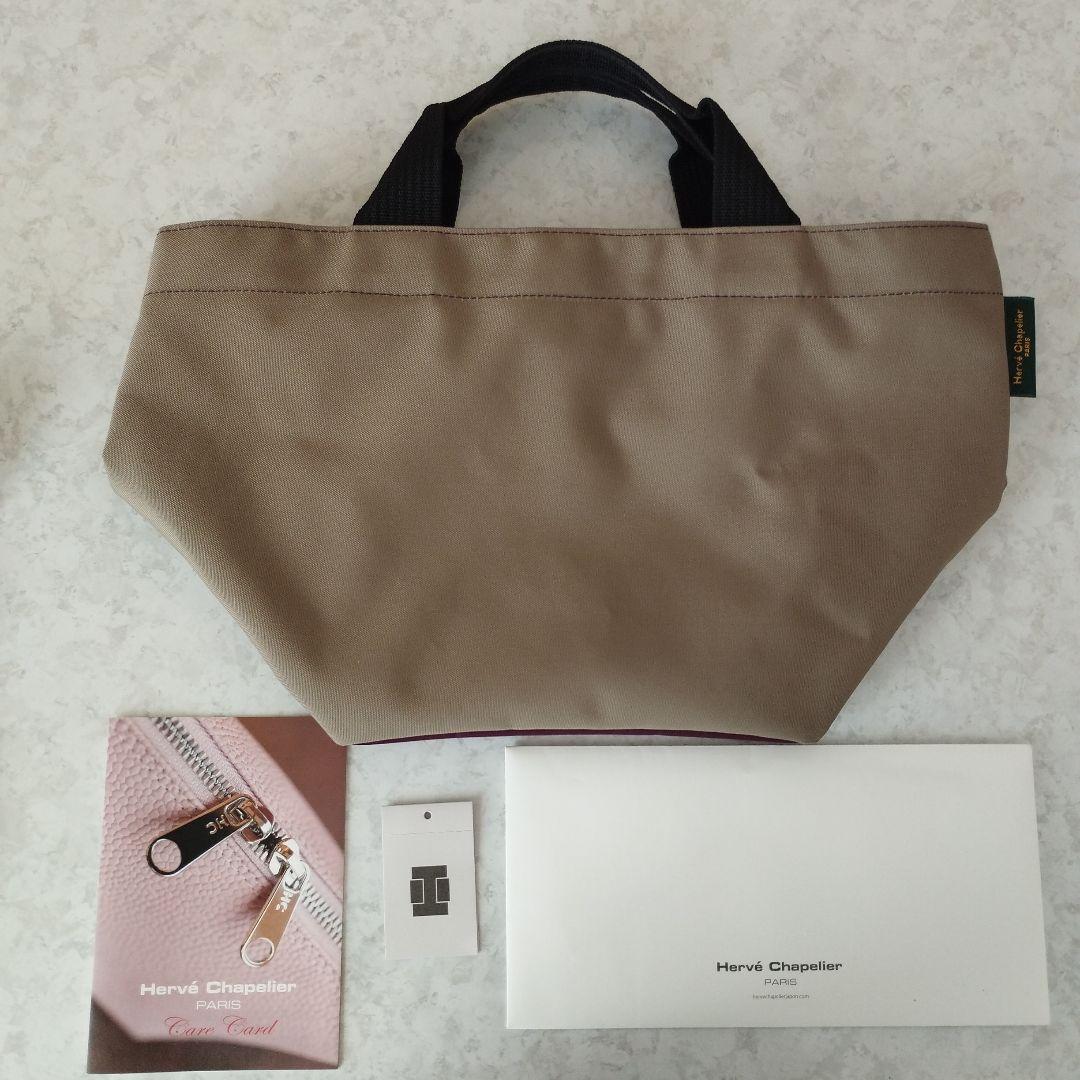 Hervé Chapelier トートバッグ ベージュ/パープル