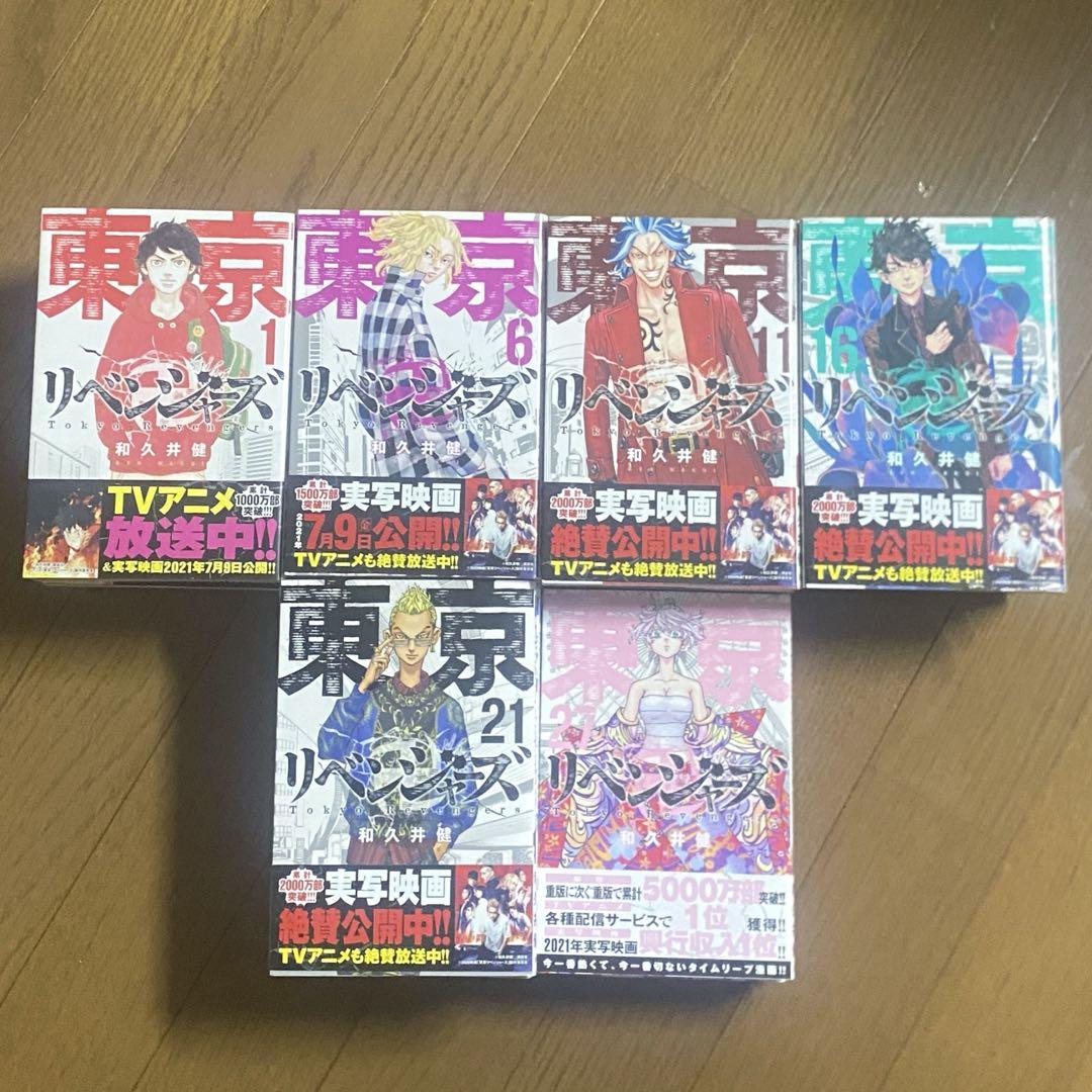 東リべ 漫画 28巻セット