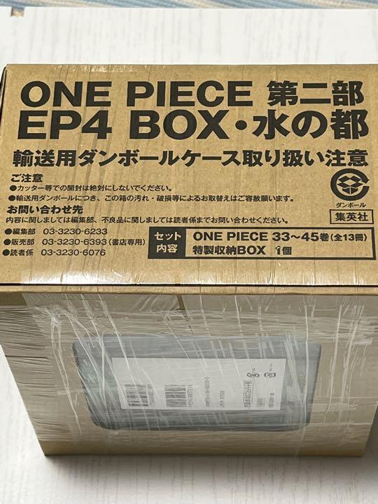 ワンピースEP4.BOX.水の都