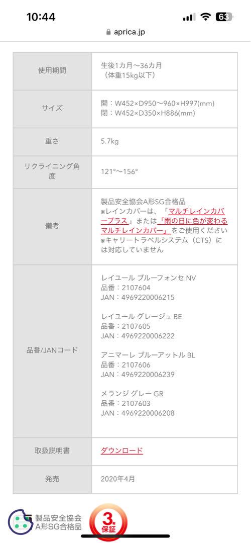 アップリカ　ラクーナビッテクッション　ネイビー ベビーカー