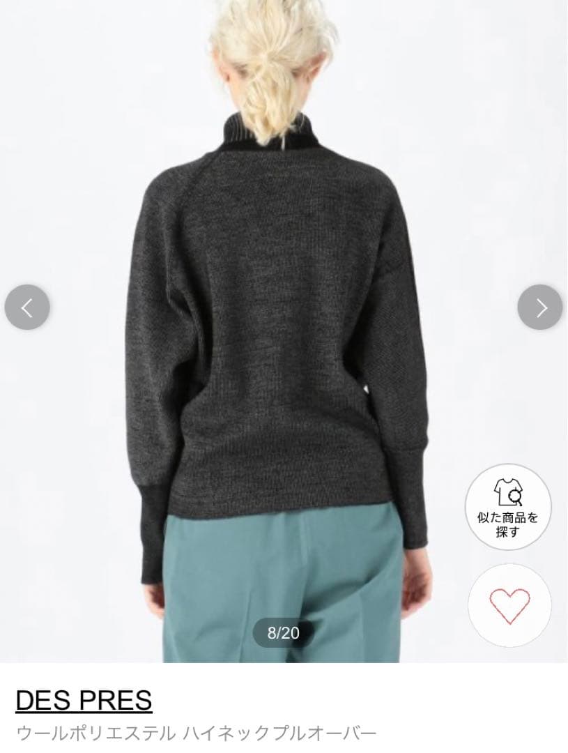 デプレ　ニット　ウールポリエステル ハイネックプルオーバー　ネイビー　デニム