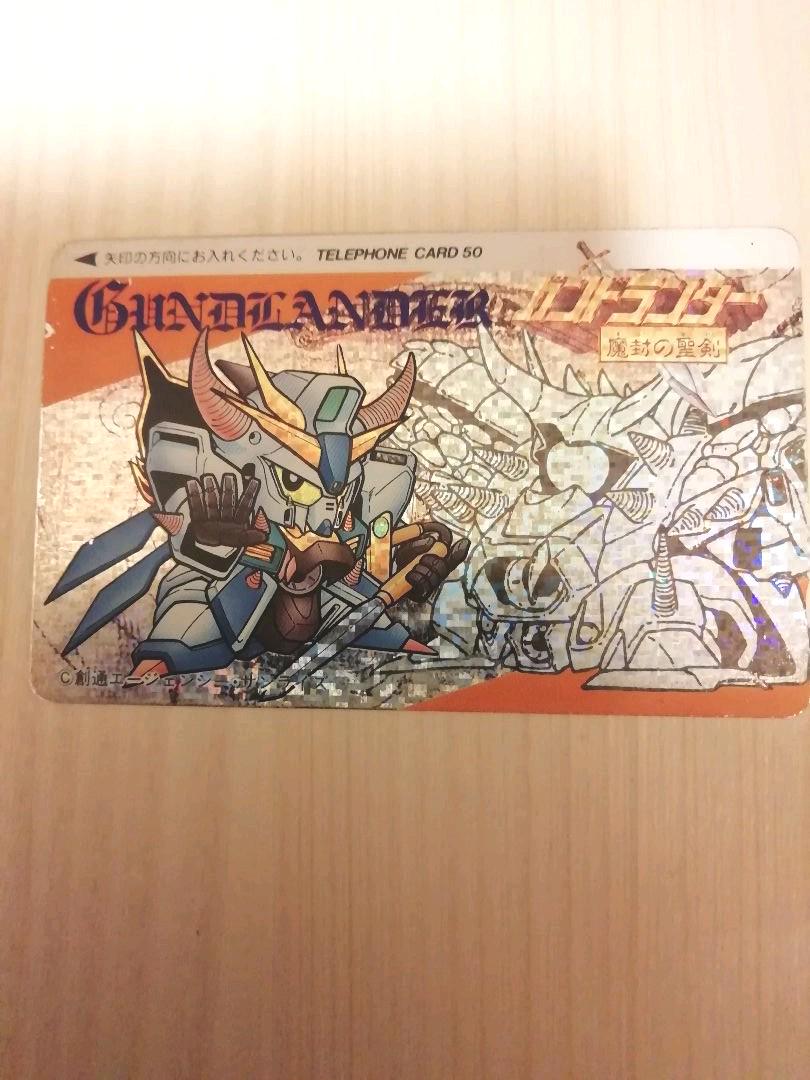 ガンダム テレホンカード