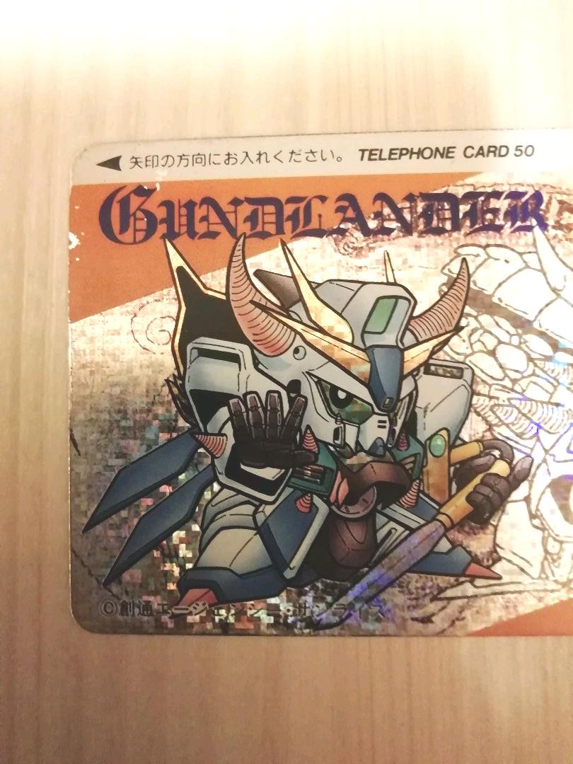 ガンダム テレホンカード