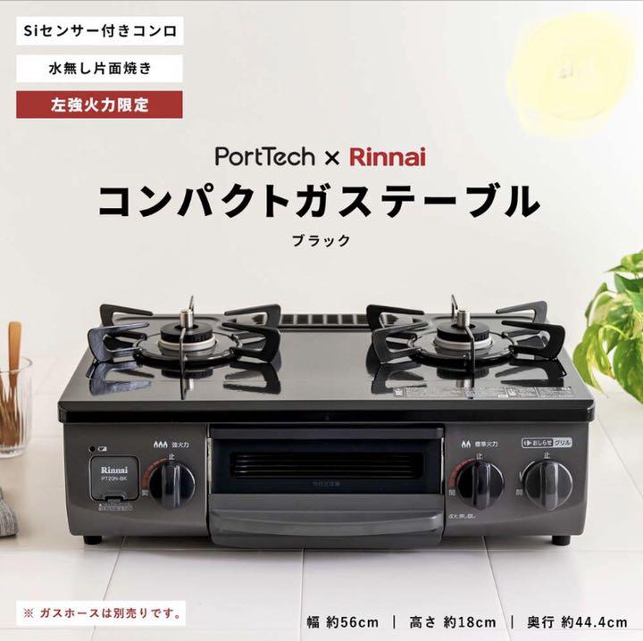 ★Rinnai PT20N-BKl★ ★Rinnai PT20N-BKl★