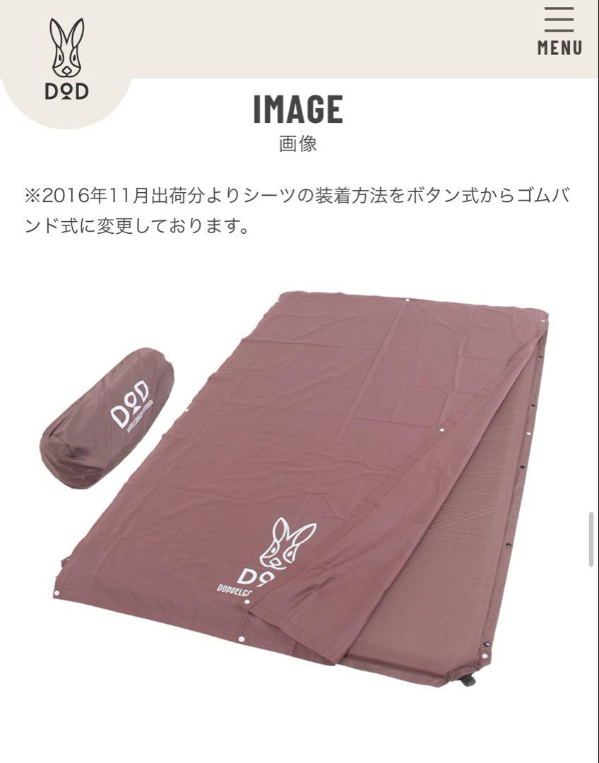 DoD スリーピングマット 2個セット ブラウン