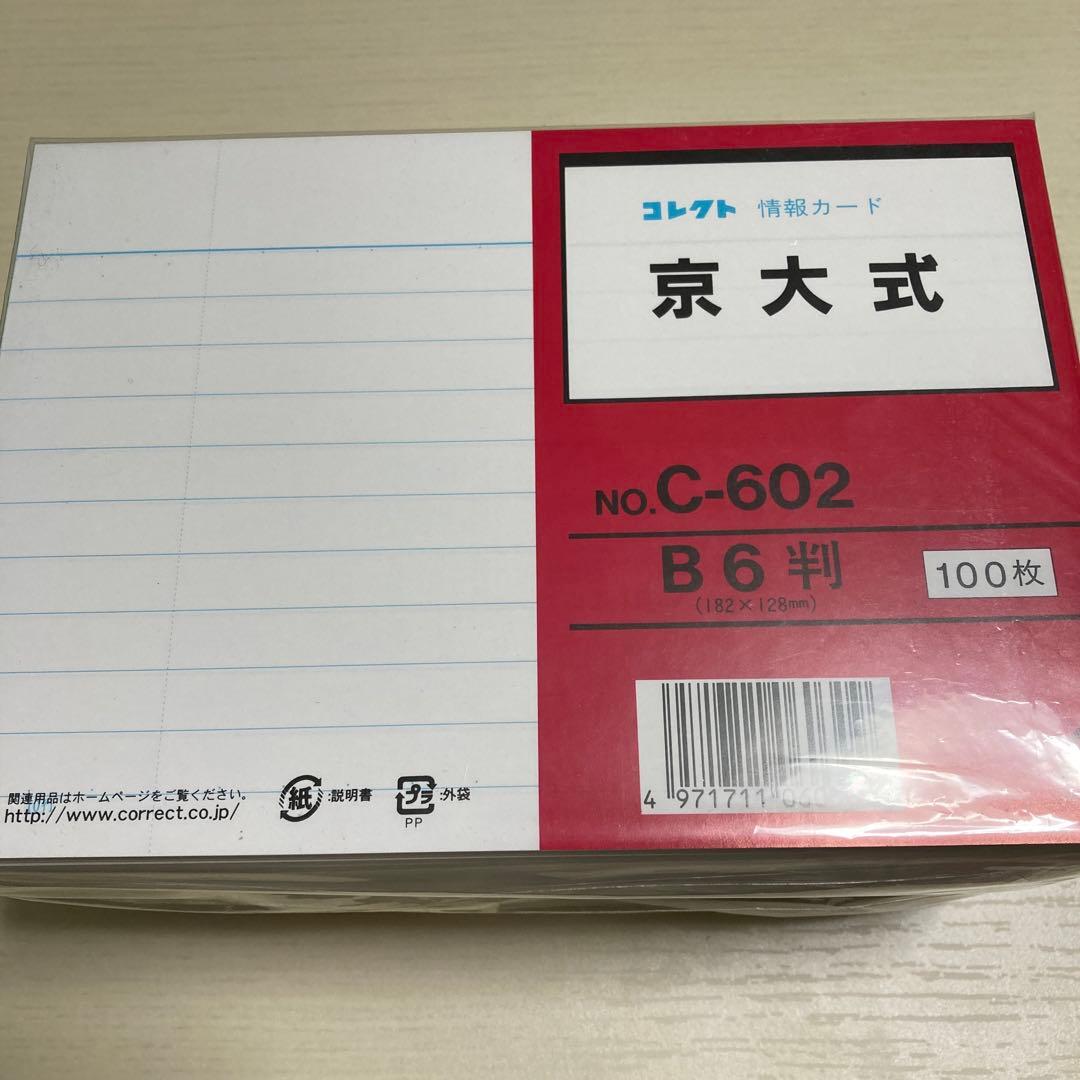 京大式 コレクト 情報カード メルカリ