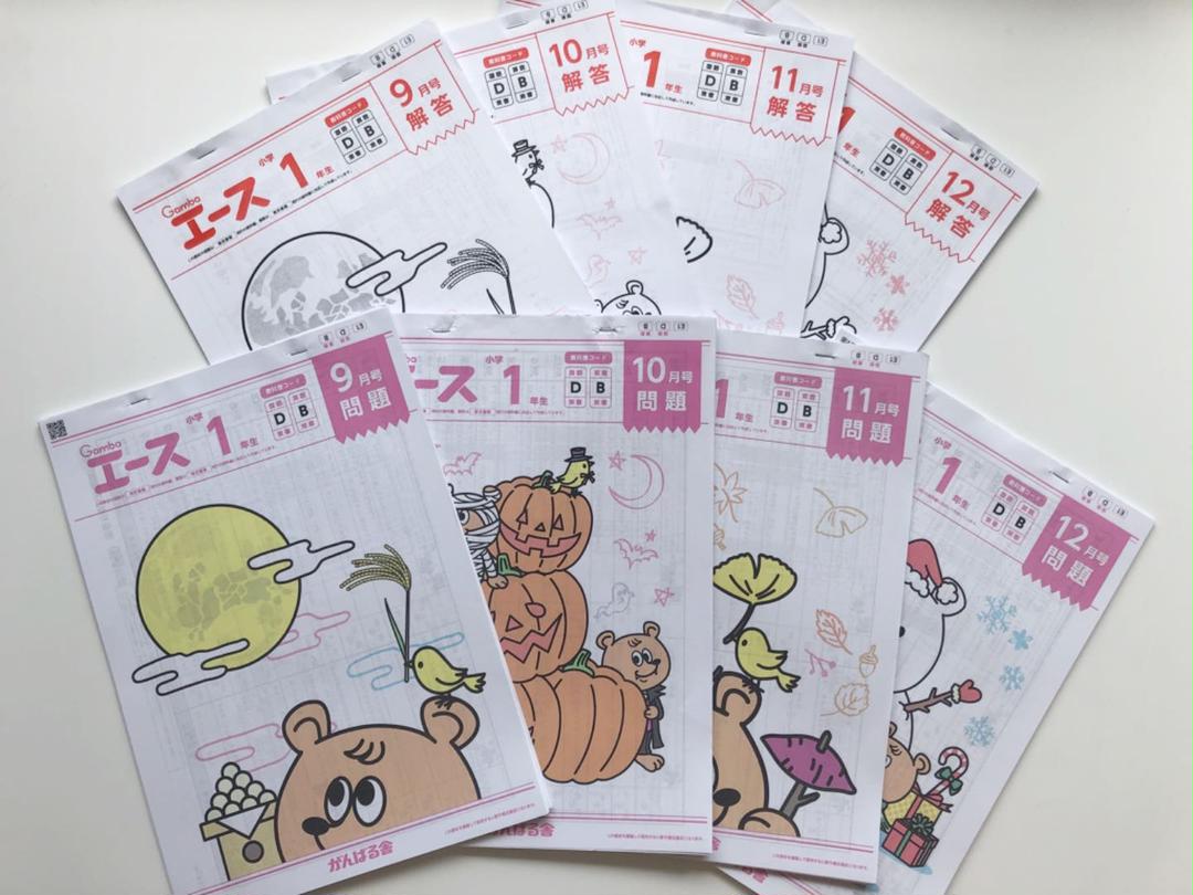 がんばる舎 Gambaエース 小学一年生 メルカリ