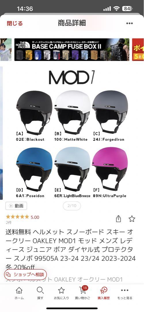 オークリーヘルメット新品同様
