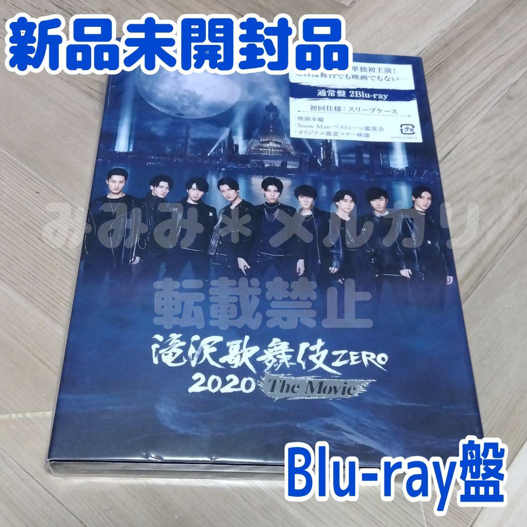 『滝沢歌舞伎ZERO 2020 The Movie』通常盤 画像1