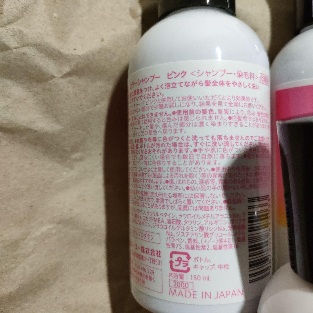 SOMARCA カラーシャンプー ピンク・パープル 150ml　各３本セット