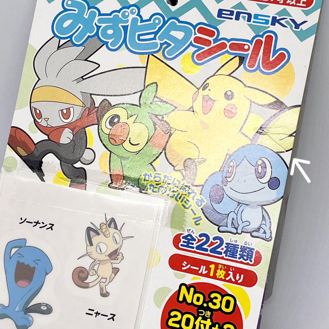 ポケットモンスター　ポケモン みずピタシール　エンスカイ