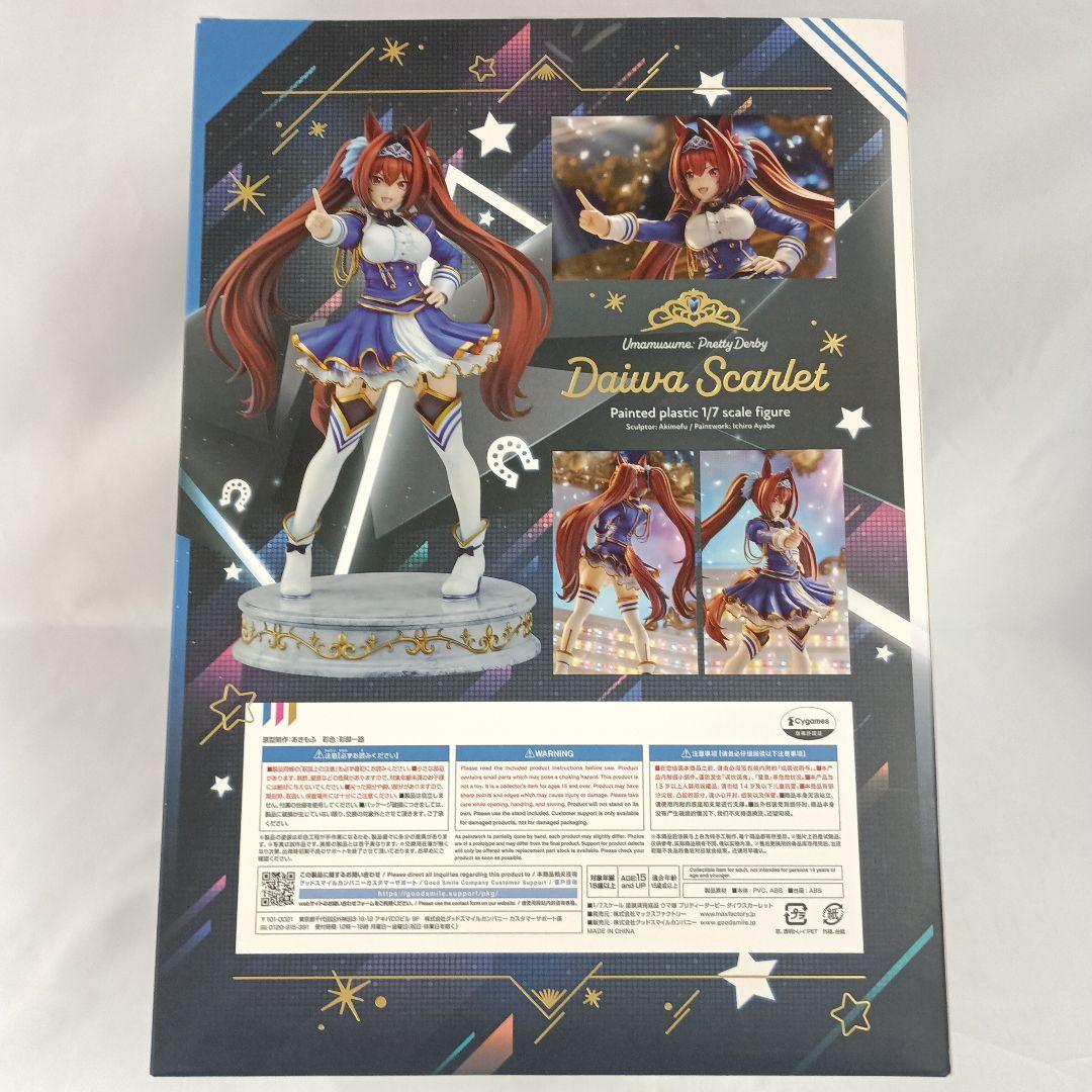 ダイワスカーレット 1/7 プラスチック製塗装済み完成品オンラインショップ限定 Max Factory ダイワスカーレット 「ウマ娘 プリティーダービー