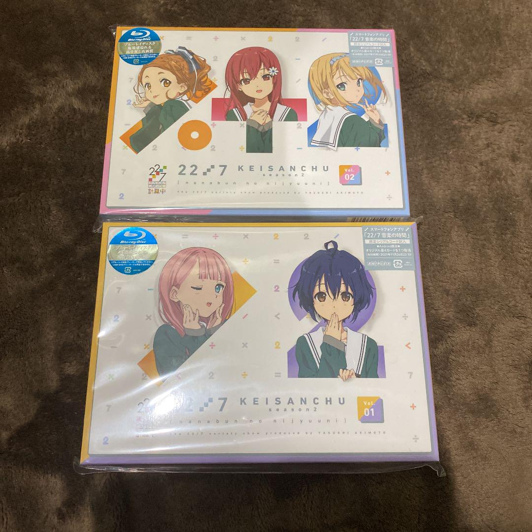 割引 22/7 計算中 season2 1巻2巻 お笑い/バラエティ DVD/ブルーレイ¥10,800-eur-artec.fr 割引 22/7 計算中 season2 1巻2巻 お笑い/バラエティ DVD/ブルーレイ¥10,800-eur-artec.fr