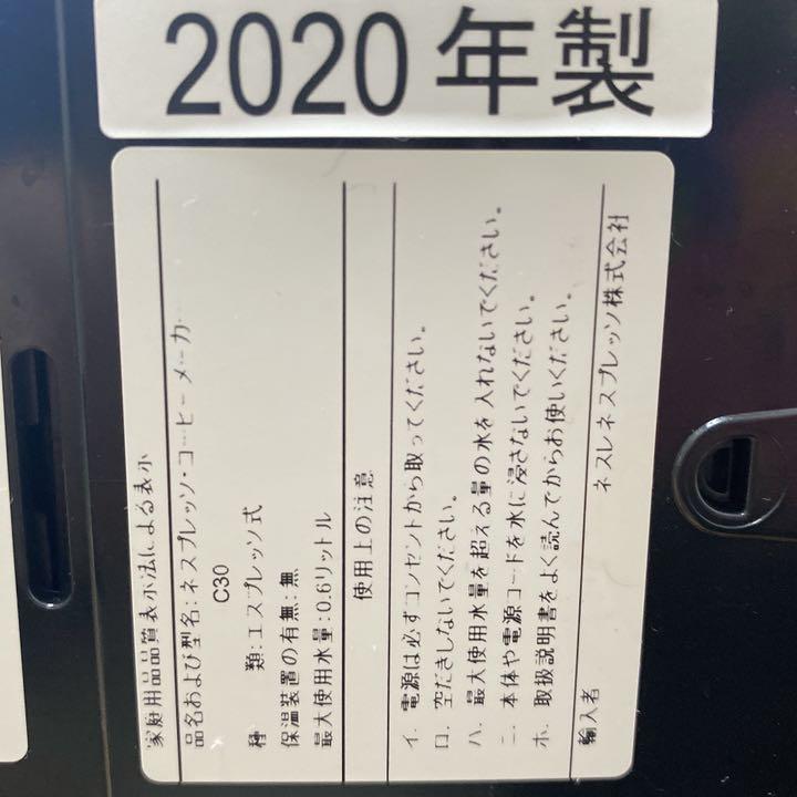豊富な低価 ネスレ ネスプレッソコーヒーメーカー エッセンサミニ C30 カプセル付き 53ub1-m58609800890 最新作人気SALE