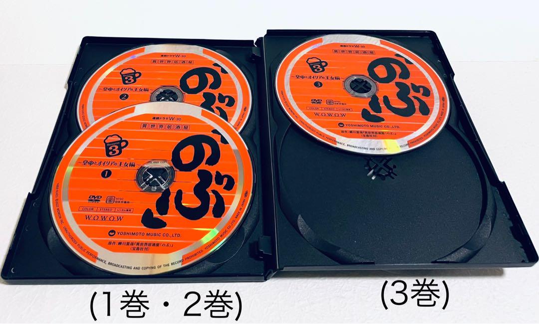 異世界居酒屋のぶ　Season3 皇帝とオイリアの王女編　【全3巻】　DVD
